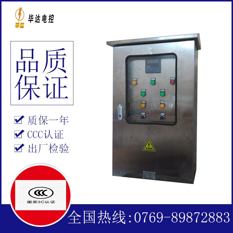 合阳控制箱