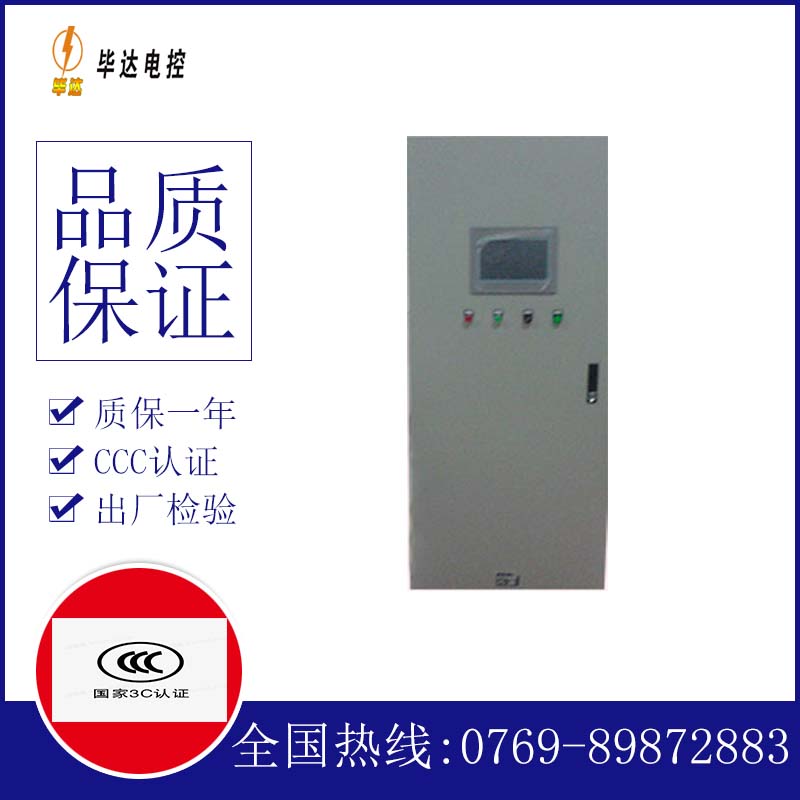 合阳变频控制箱