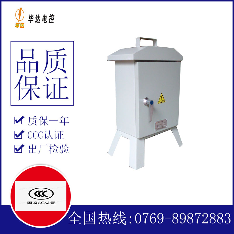 合阳临时配电箱